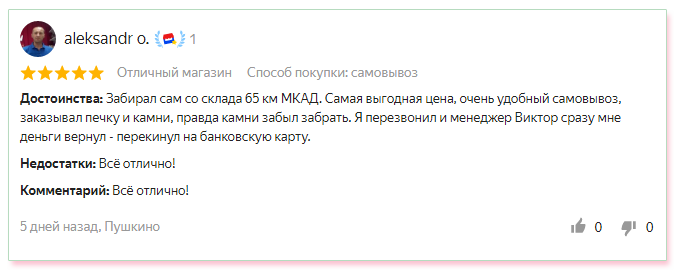 Отзыв о компании Sauna Life с сайта Яндекс.Маркет