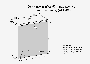 Бак для воды Везувий 60 л под контур (прямоугольный), AISI 439