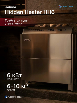 Электрокаменка 6 квт Harvia Hidden Heater HH6