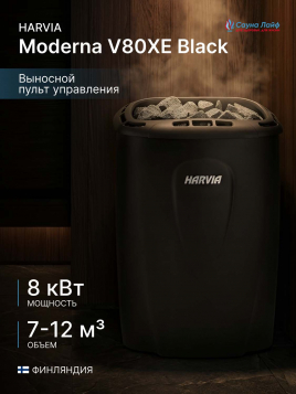 Электрическая печь Harvia Moderna V80XE Black, пульт в комплекте