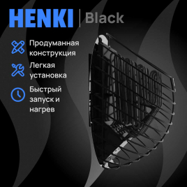 Henki Nest 4 кВт, черная, финская