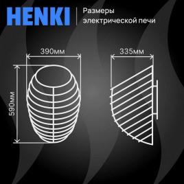 Электрическая печь Henki Nest 4 кВт, черная