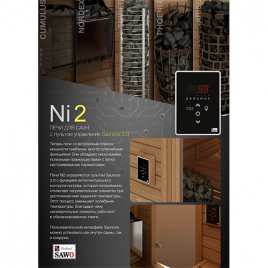 Электрическая печь Sawo Phoenix PNX3-60NI2-P 6 кВт, без пульта