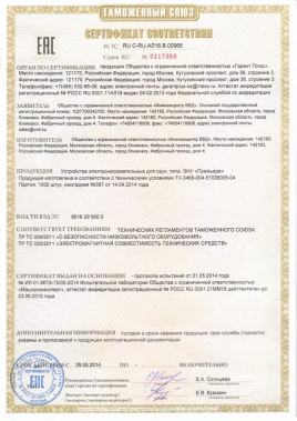 Электрическая печь ВВД Премьера Руса, 18 кВт