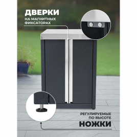 Модуль уличной кухни Helios SMART-600 Шкаф (HS-KU03-SH600)