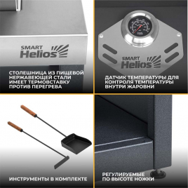Модуль уличной кухни Helios SMART-900 Мангал-термо (HS-KU01-MT900)