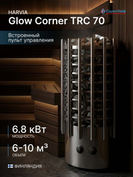 Угловая печь для сауны Harvia Glow Corner TRC 70 6.8 кВт, встроенный пульт в комплекте