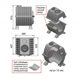 Печь отопительная Везувий чугунная "Триумф 180"