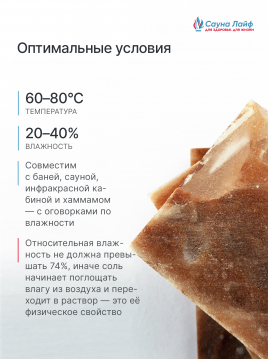 Плитка из красной гималайской соли, шлифованная 20х10х2,5 см