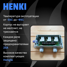 Пульт управления Henki L для печей до 15 кВт, Wifi, черный