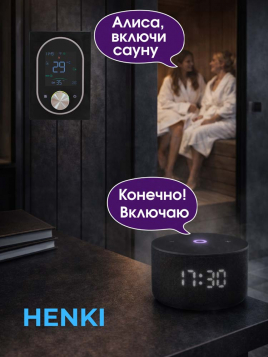 Пульт управления Henki L для печей до 15 кВт, Wifi, черный