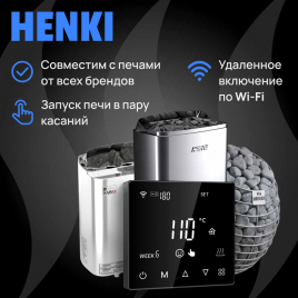 Henki M1 для печей до 15 кВт, Wifi, финская
