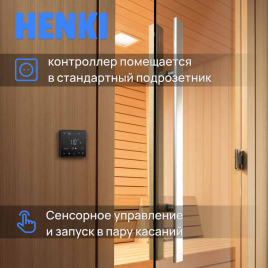 Пульт управления Henki M1 для печей до 40 кВт, Wifi