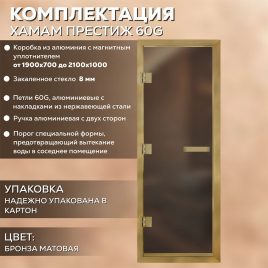 Стеклянные двери АРТА Престиж 60G Бронза матовая с профилем под золото
