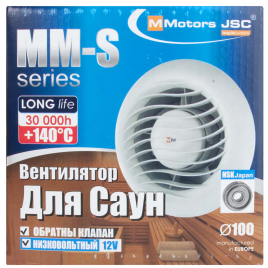 Вентилятор MMotors MM-S LV 100, низковольтный с обратным клапаном