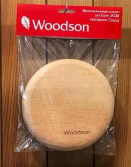 Вентиляционный клапан Woodson 125 мм., ольха