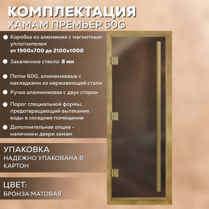 Стеклянные двери АРТА Престиж с вертикальной ручкой Бронза матовая с профилем под золото