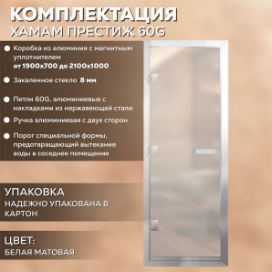 Стеклянные двери АРТА Престиж 60G Белая матовая
