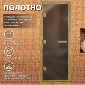 Стеклянные двери АРТА Престиж 60G Бронза матовая с профилем под золото