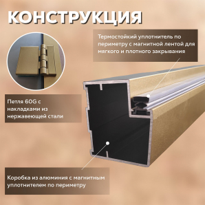 Стеклянные двери АРТА Престиж 60G Бронза матовая с профилем под золото