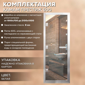 Стеклянные двери АРТА Престиж 60G Прозрачная