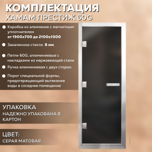 Стеклянные двери АРТА Престиж 60G Серая матовая