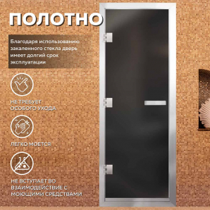 Стеклянные двери АРТА Престиж 60G Серая матовая