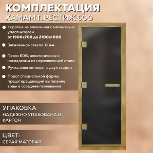 Стеклянные двери АРТА Престиж 60G Серая матовая с профилем под золото