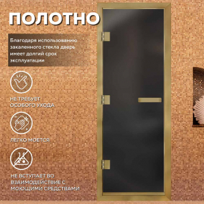 Стеклянные двери АРТА Престиж 60G Серая матовая с профилем под золото